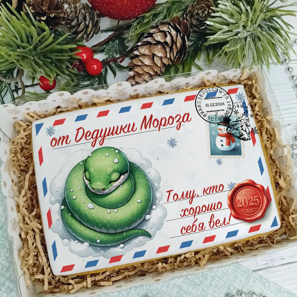 Новый Год 2025 (Письма 02)